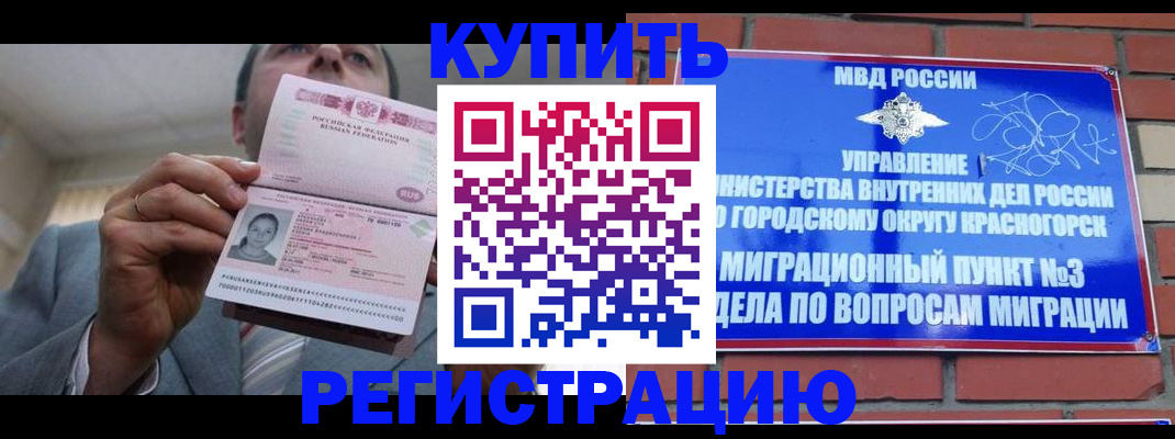 прописка в Магаданской области