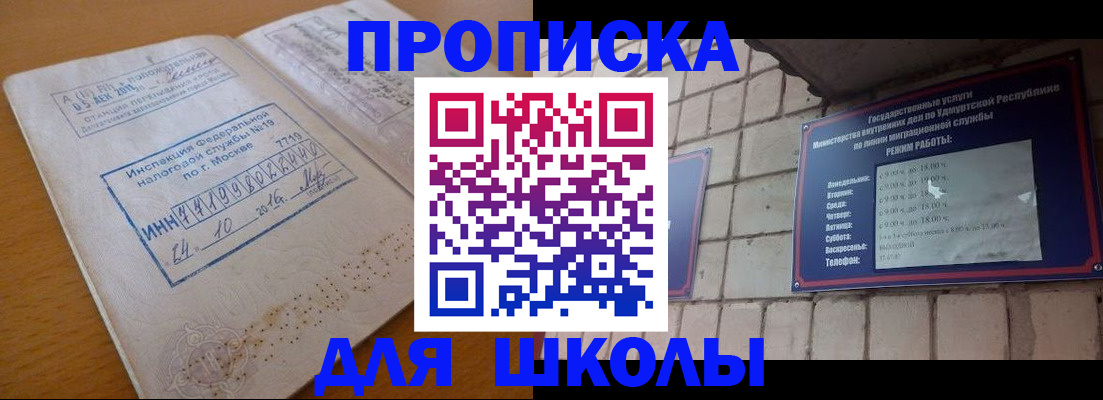 прописка 2025 в Магаданской области