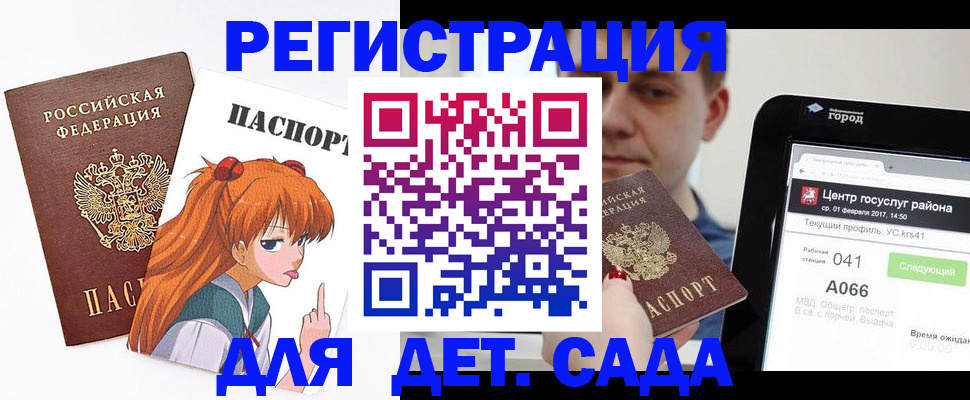 временная регистрация госуслуги в Магаданской области