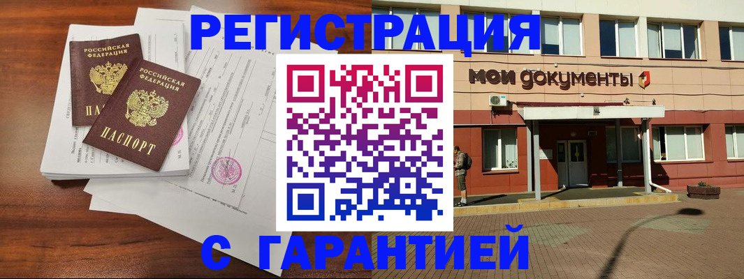 прописка для работы в Магаданской области