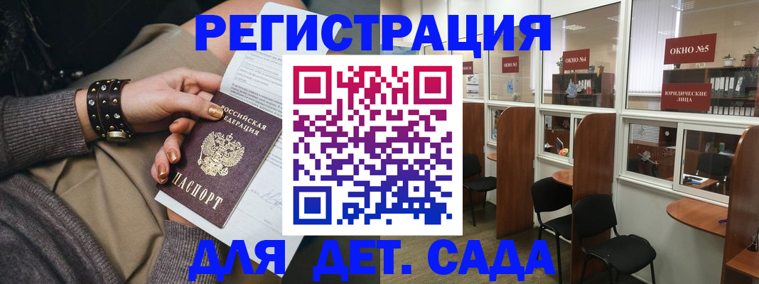 временная регистрация в Магаданской области